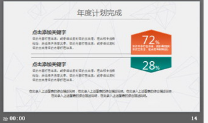 彩色微立体六边形背景的述职报告PPT模板3