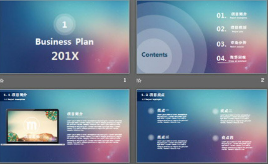 蓝粉渐变背景的iOS风格商业融资计划书PPT模板1