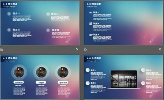 蓝粉渐变背景的iOS风格商业融资计划书PPT模板2