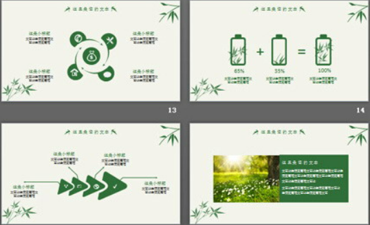 清新简洁绿色竹子背景毕业答辩PPT模板3