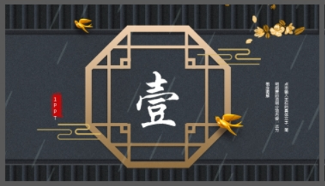 金鹿梅花背景的国学主题PPT模板1