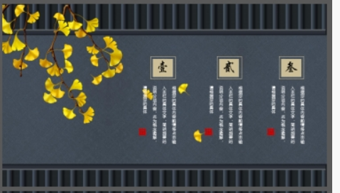 金鹿梅花背景的国学主题PPT模板3