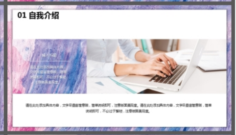 紫色油画风个人简历PPT模板2