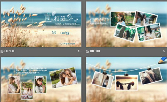 时光荏苒岁月如歌青春纪念册PPT模板1