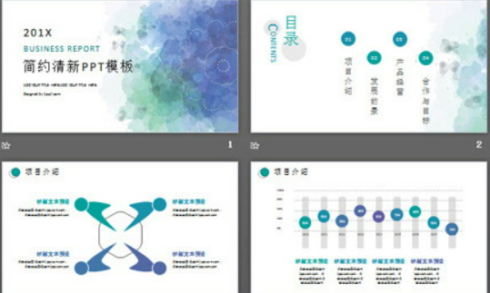 蓝色淡雅水彩艺术渲染PPT模板1