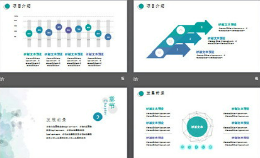 蓝色淡雅水彩艺术渲染PPT模板2