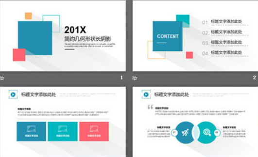 简洁彩色扁平化正方形背景PPT模板1