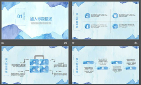 蓝色简约水彩背景艺术设计PPT模板3