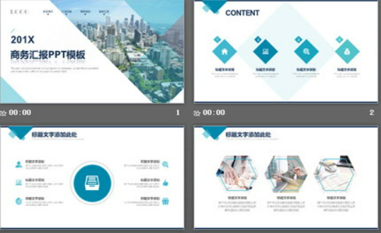 城市建筑背景的通用商务汇报PPT模板1