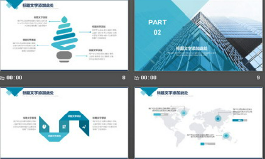 城市建筑背景的通用商务汇报PPT模板2
