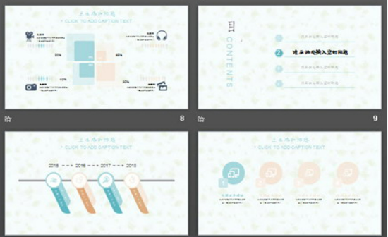 淡雅小花背景的小清新个人竞聘PPT模板2