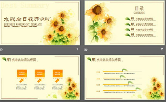 水彩向日葵背景的唯美艺术PPT模板1