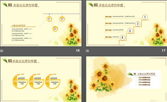 水彩向日葵背景的唯美艺术PPT模板3