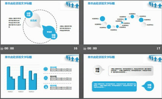 蓝色牵手立体小人背景的企业文化建设培训PPT模板3