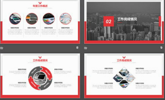 现代建筑背景的实用工作汇报PPT模板2