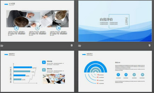 蓝色优雅曲线背景的个人述职报告PPT模板2
