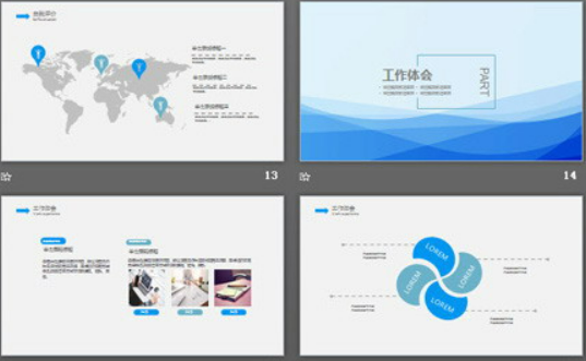 蓝色优雅曲线背景的个人述职报告PPT模板3