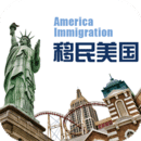 移民美国