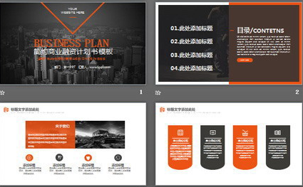 欧美城市建筑背景的商业融资计划书PPT模板1