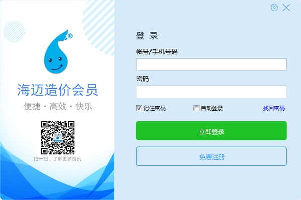 海迈爽算安装算量1