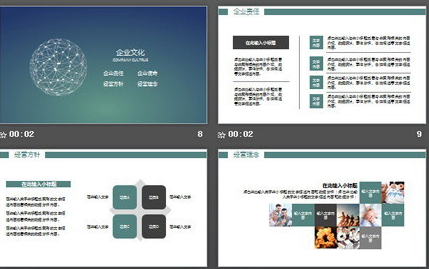 大气简洁iOS风格公司简介PPT模板2