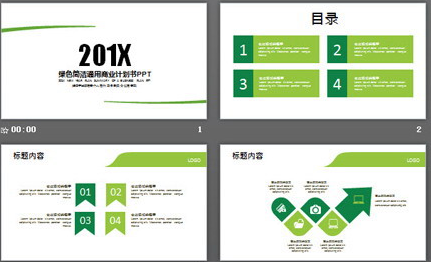 绿色极简风格通用商业计划书PPT模板1