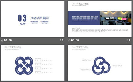 蓝色简洁企业介绍品牌宣传PPT模板3