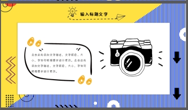 卡通儿童背景的暑期夏令营总结PPT模板3