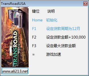 物流之路:美国四项修改器1