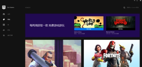 Legendary(Epic第三方客户端)1