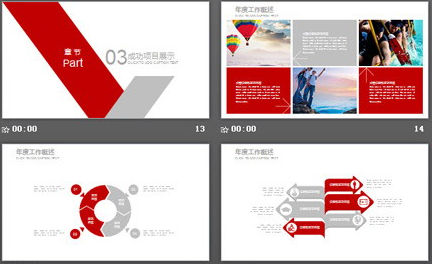 简洁红色扁平化商务营销PPT模板3