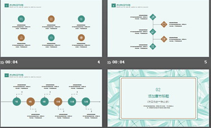 绿色清新淡雅文艺动态工作计划PPT模板1