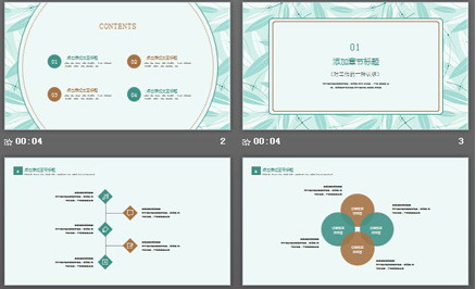 绿色清新淡雅文艺动态工作计划PPT模板2