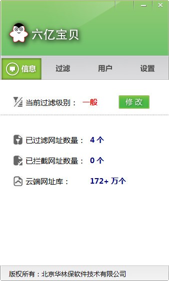 六亿宝贝免费反黄助学软件