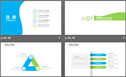 绿色简洁动态工作总结工作计划PPT模板1