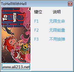 下地狱去吧!三项修改器1