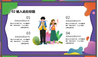 彩色液体我的青春我的梦PPT模板3