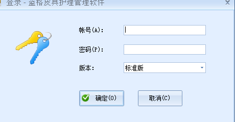 蓝格皮具护理管理软件2