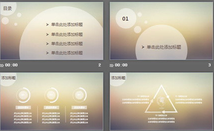 咖啡色iOS风格半透明商务幻灯片模板1