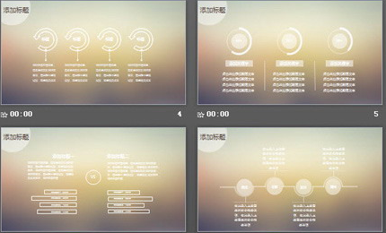 咖啡色iOS风格半透明商务幻灯片模板2