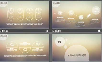 咖啡色iOS风格半透明商务幻灯片模板3