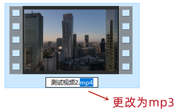直接改视频后缀名可以改格式吗?