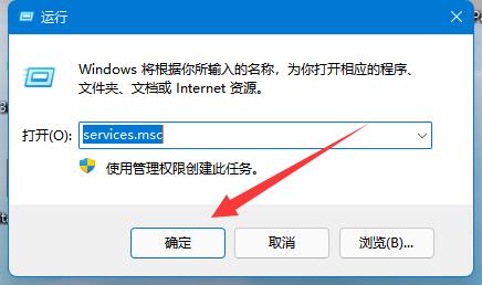 Win11如何优化服务?
