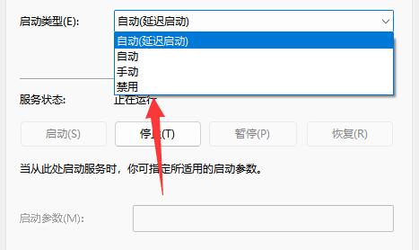 Win11如何优化服务?