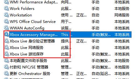 Win11如何优化服务?