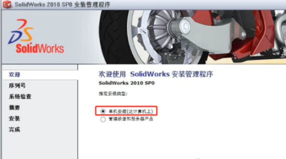 SolidWorks20100