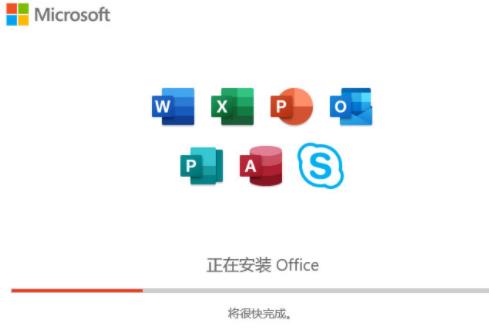 微软Office 2207预览版3