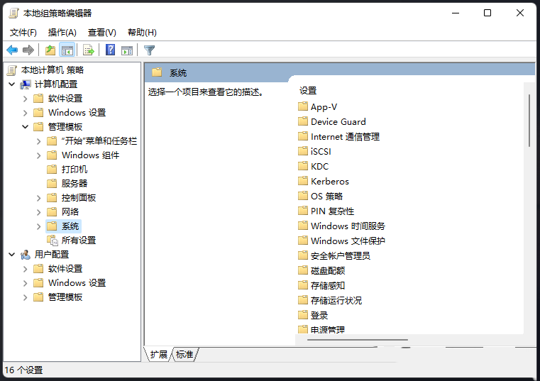 Win11U盘拒绝访问怎么办?