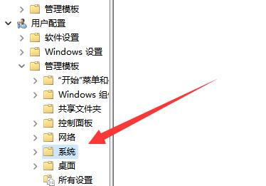 Win11无法将值写入注册表项如何解决?