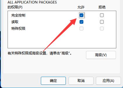 Win11无法将值写入注册表项如何解决?